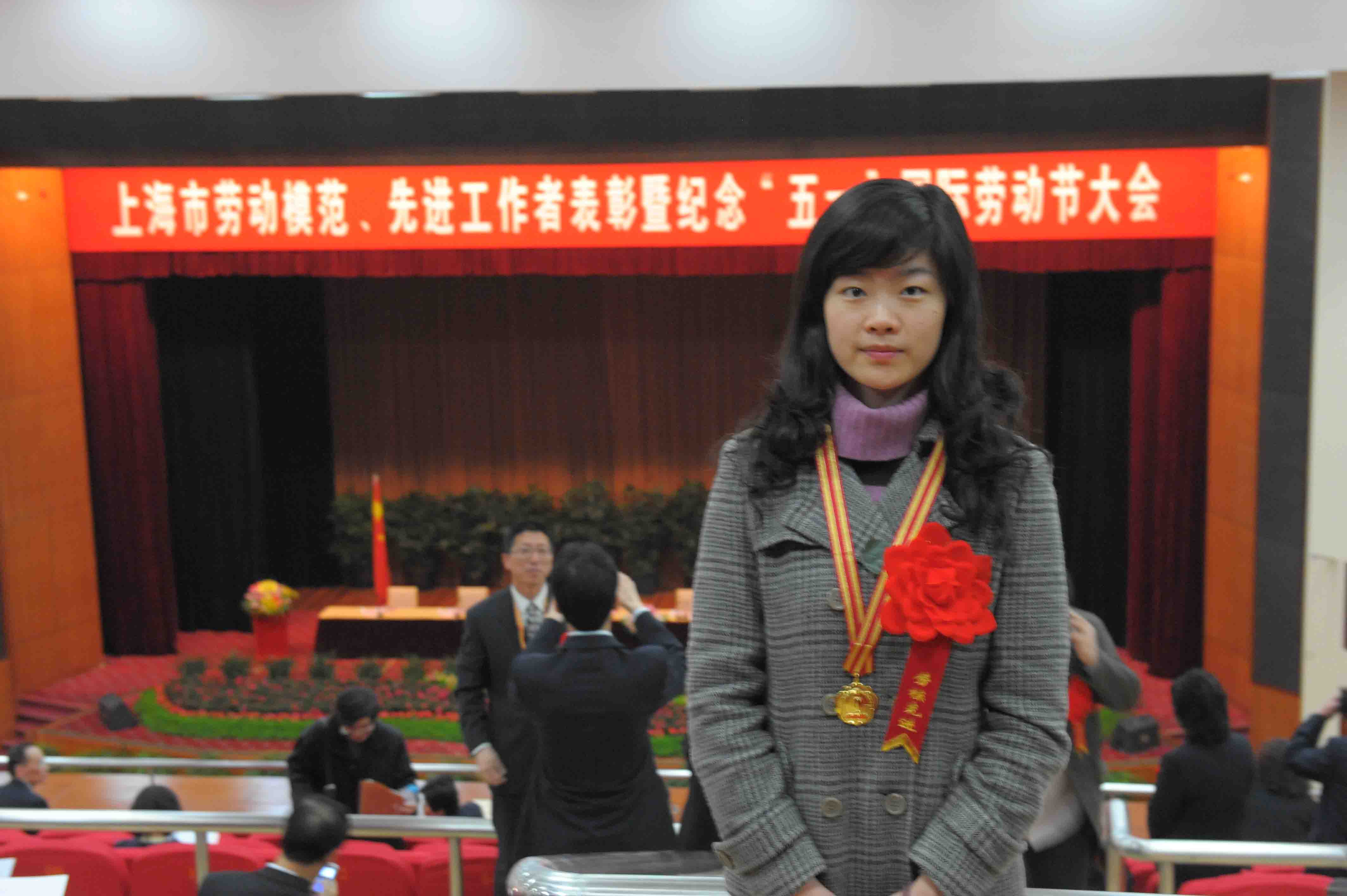 琚姝同志被光荣评为上海市劳动模范