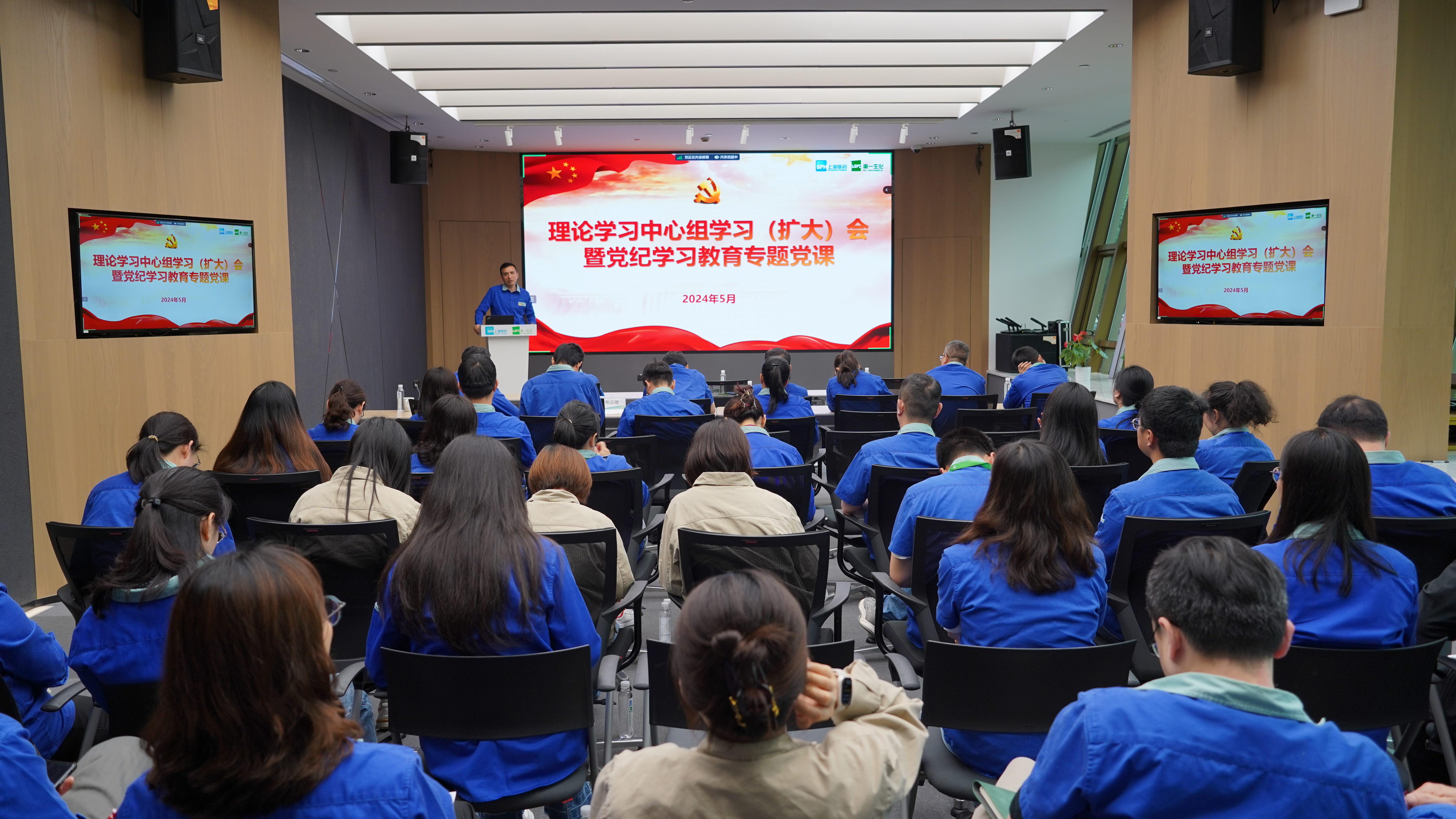 上药第一生化深入开展党纪学习教育