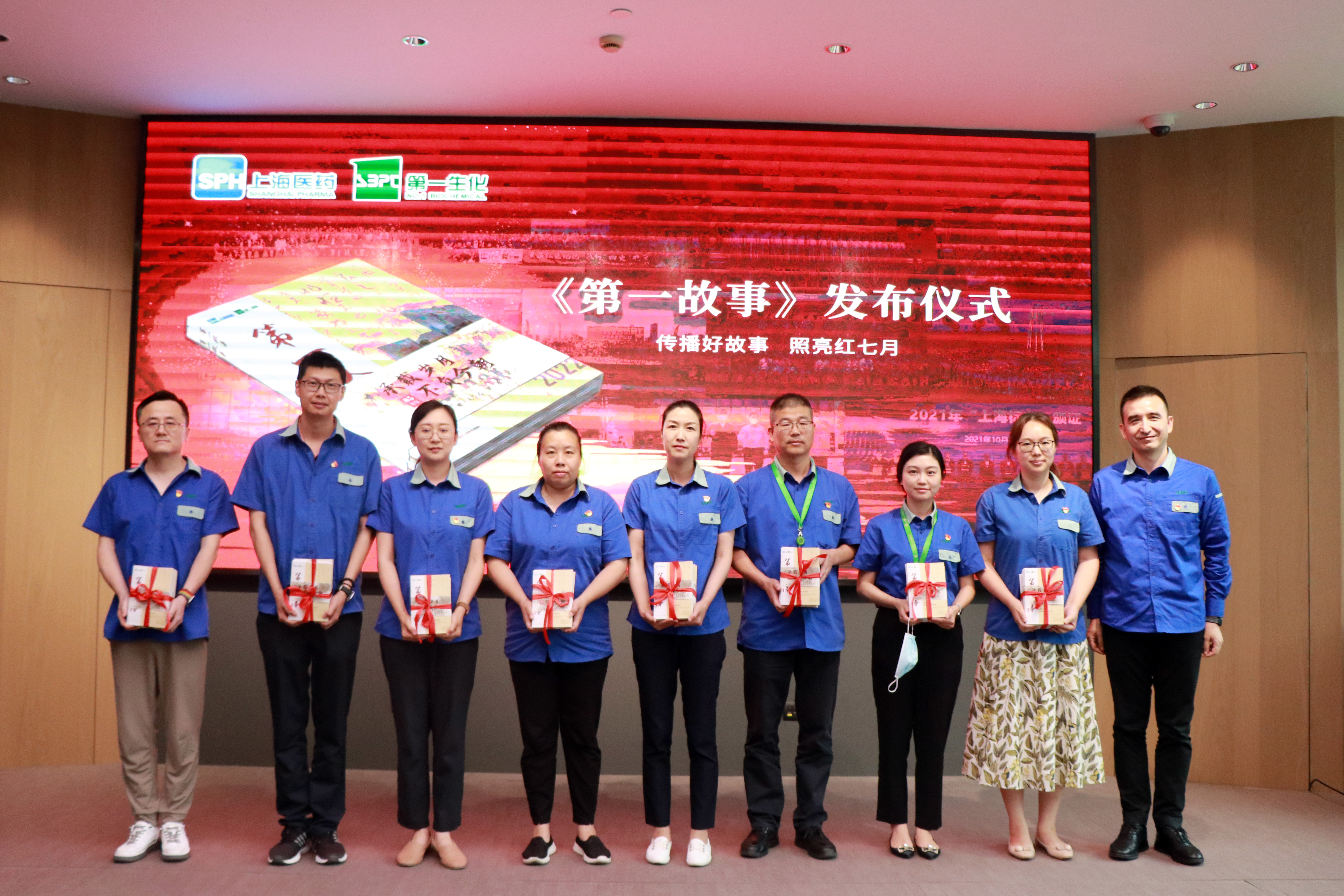 上药第一生化召开庆祝建党102周年大会