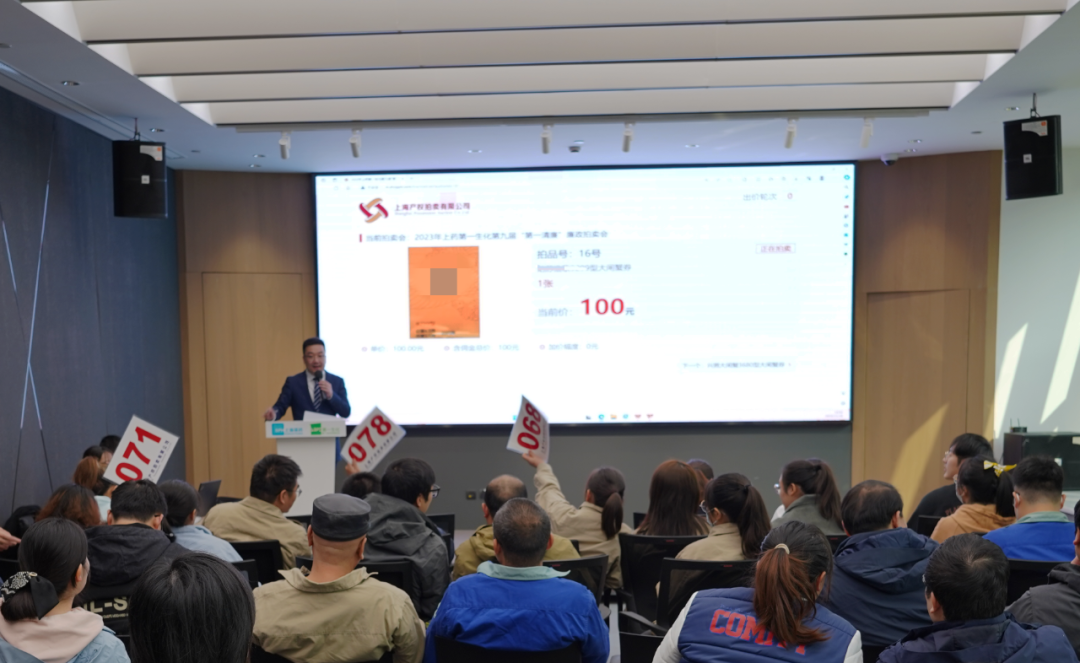 上药第一生化举行“第一清廉”廉政拍卖会
