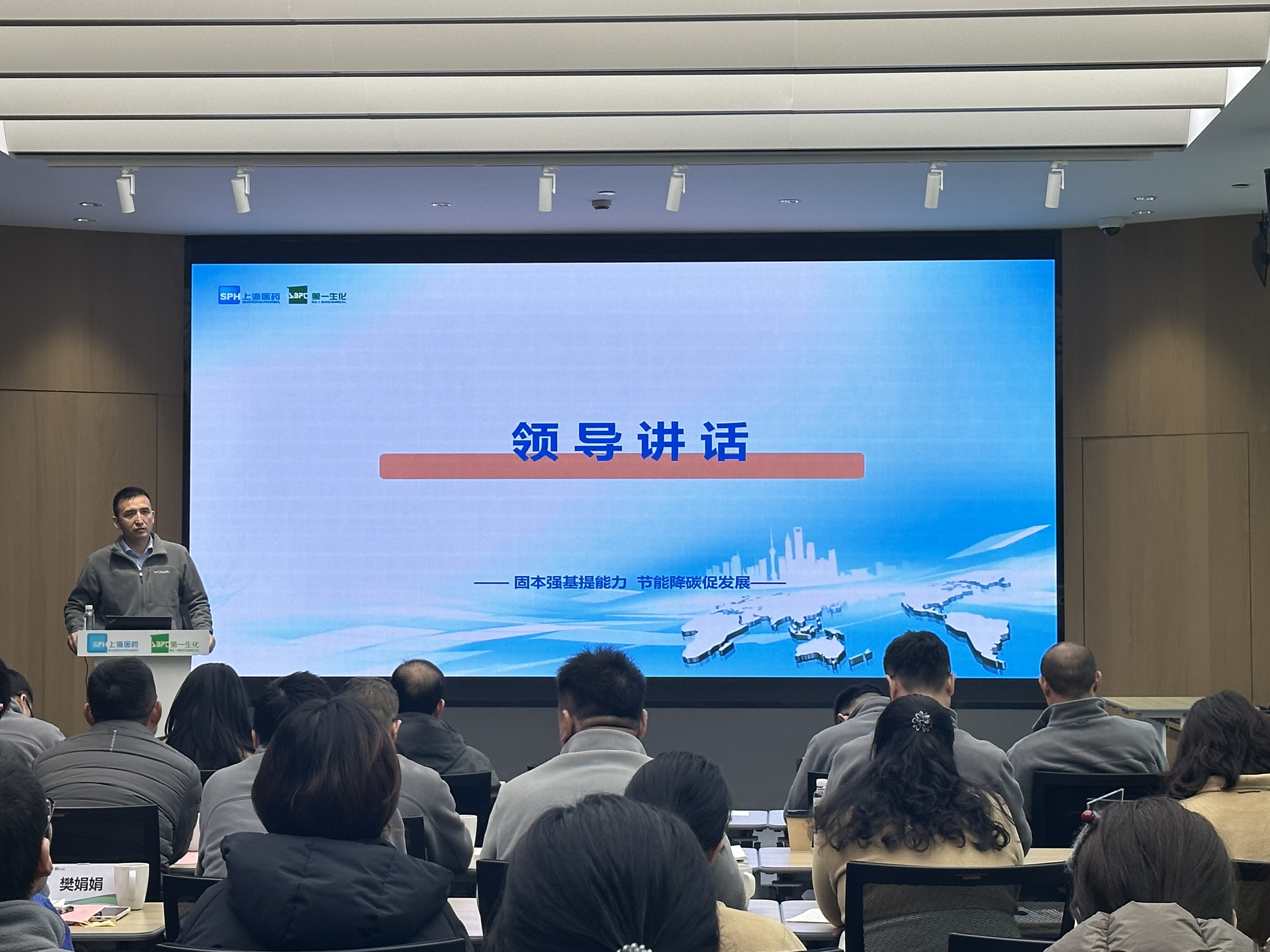 上药第一生化召开2025年第一次安环、综治委会